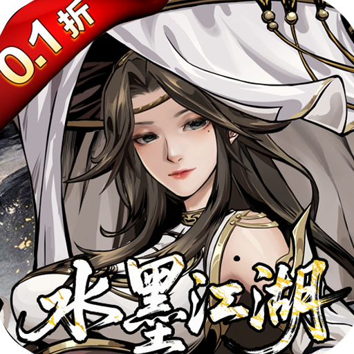 仗剑封魔（0.1折极品侠客任...